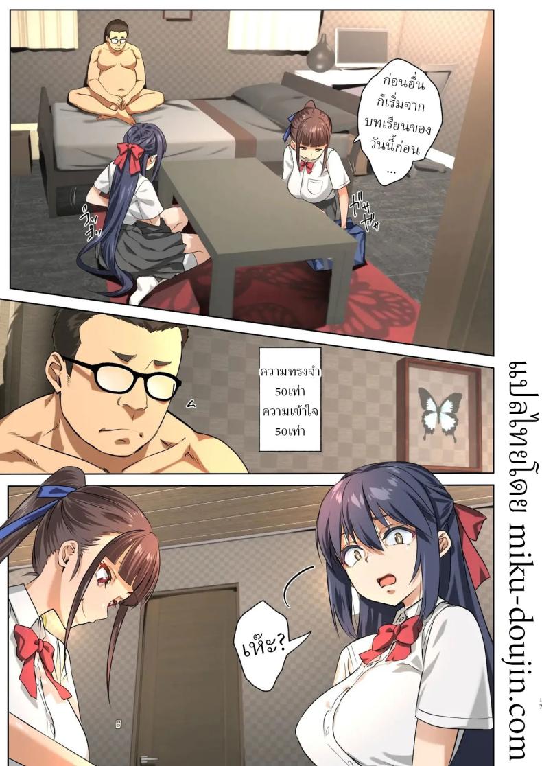 ฉันกลายเป็นปีศาจ 2 13