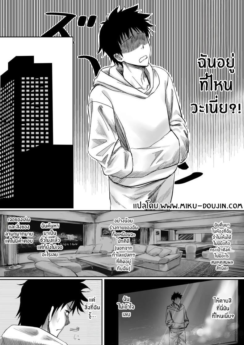 โรงเเรมนี้ต้องมีเซ็กส์ 1 2