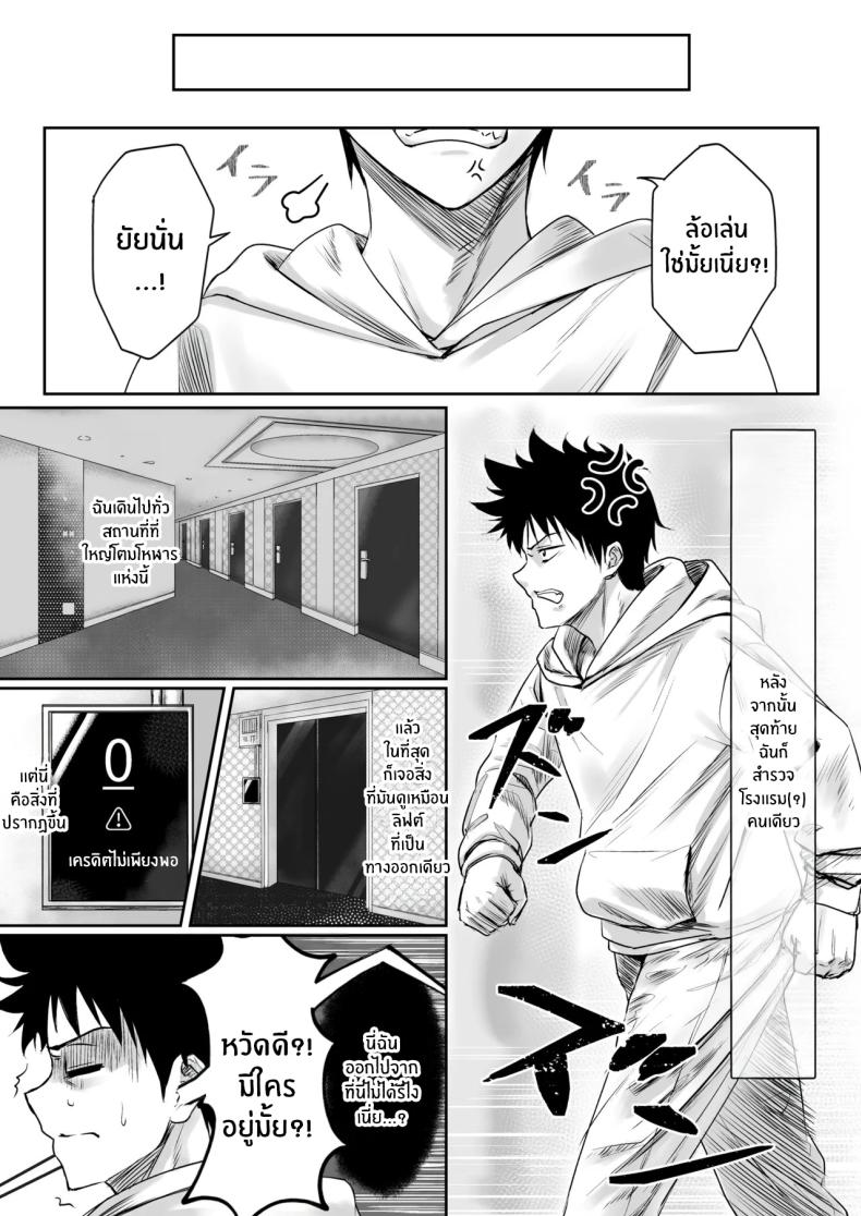 โรงเเรมนี้ต้องมีเซ็กส์ 1 4