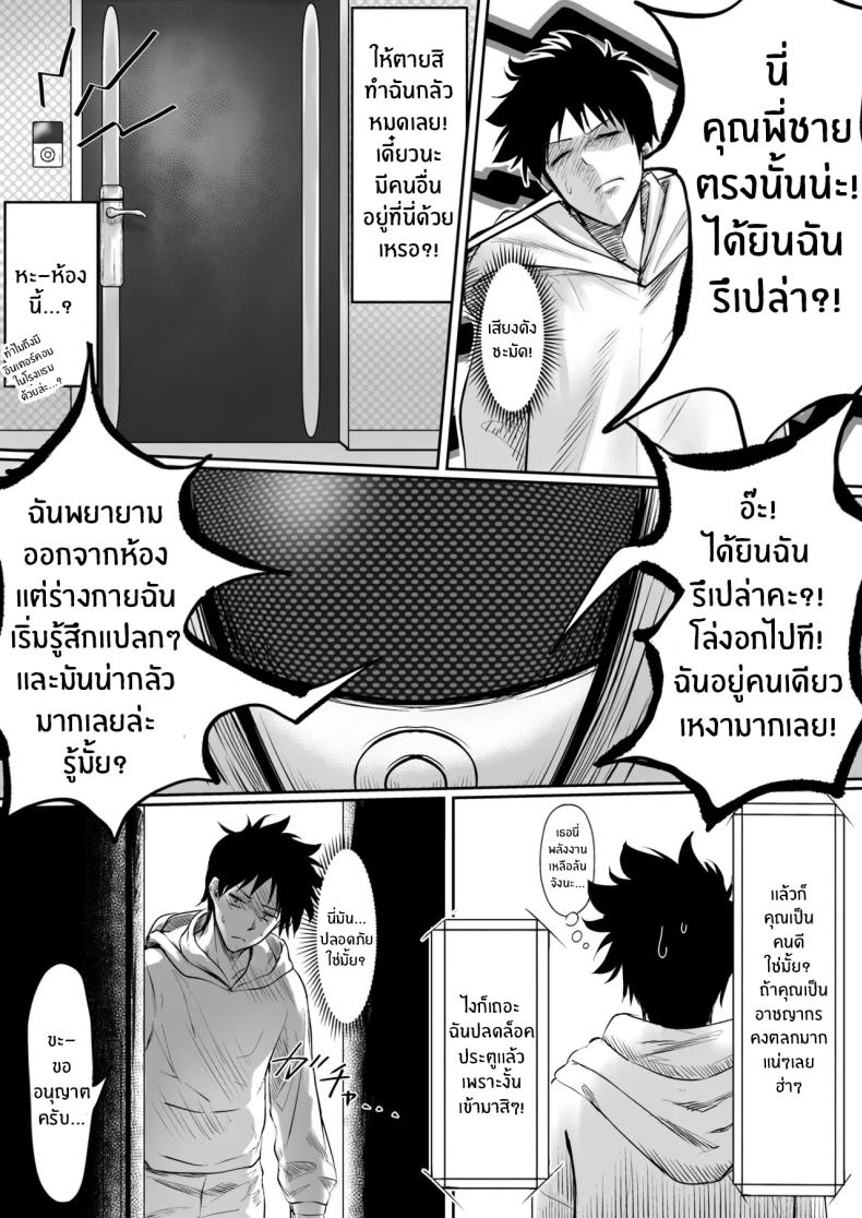 โรงเเรมนี้ต้องมีเซ็กส์ 1 5