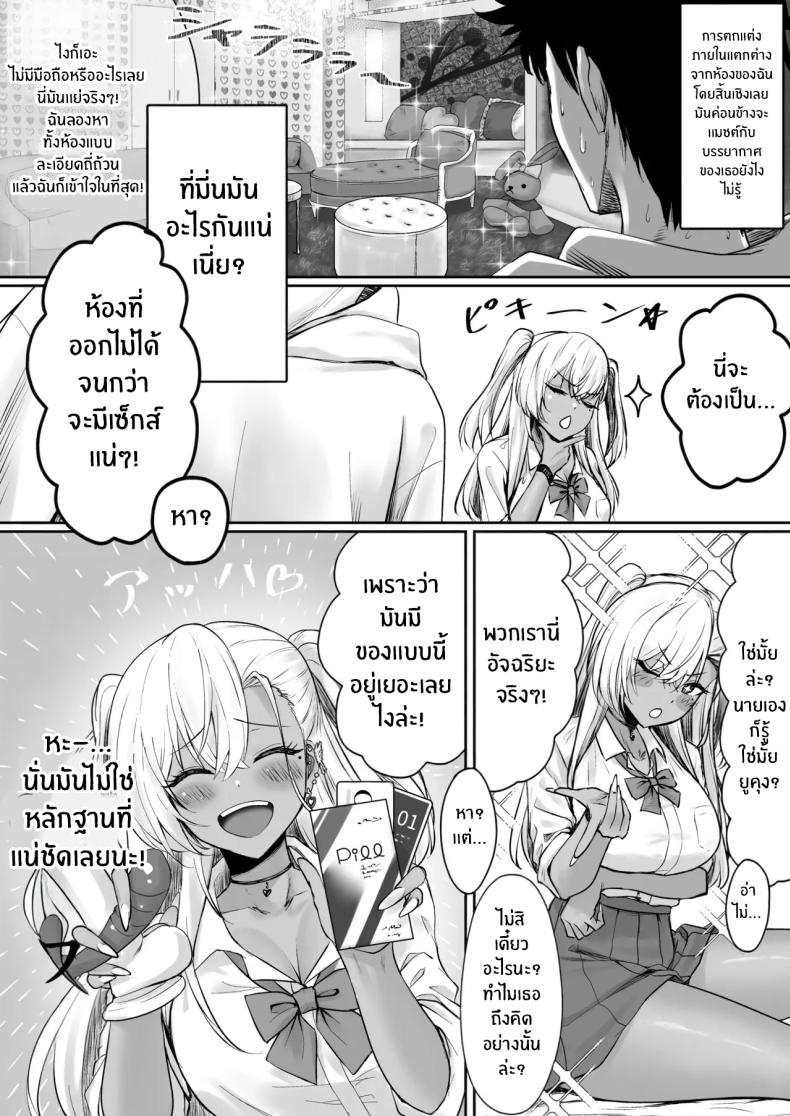 โรงเเรมนี้ต้องมีเซ็กส์ 1 7