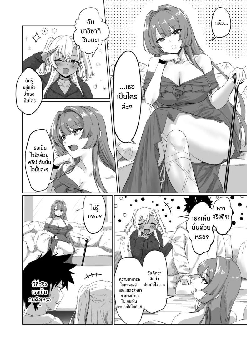 โรงเเรมนี้ต้องมีเซ็กส์ 2 7