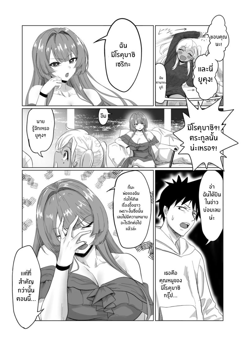 โรงเเรมนี้ต้องมีเซ็กส์ 2 8