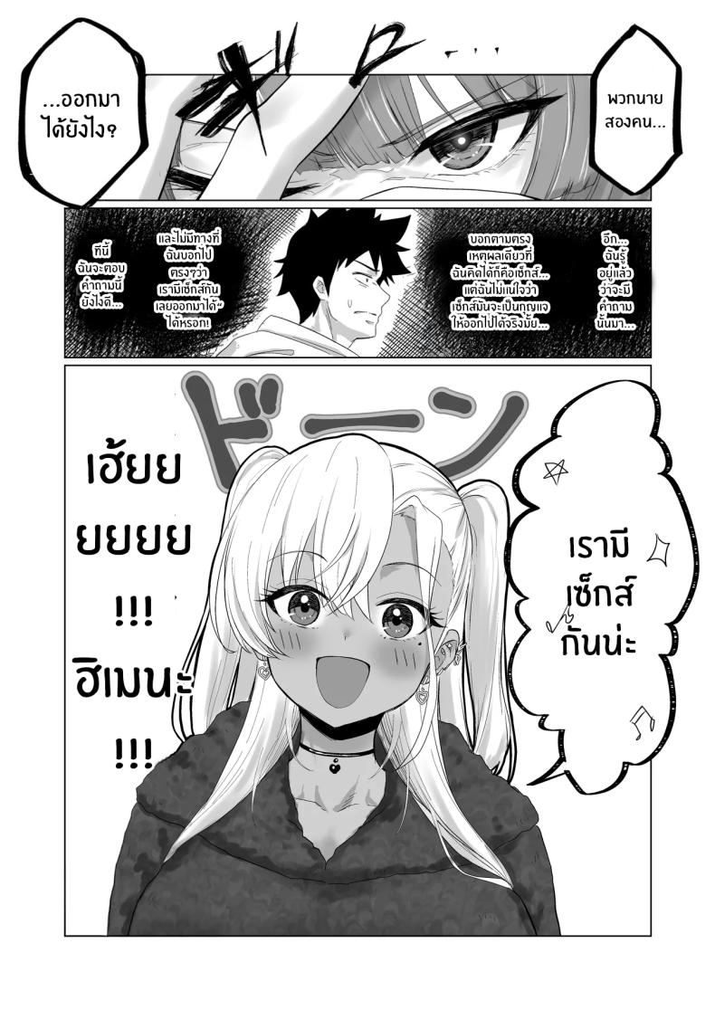 โรงเเรมนี้ต้องมีเซ็กส์ 2 9