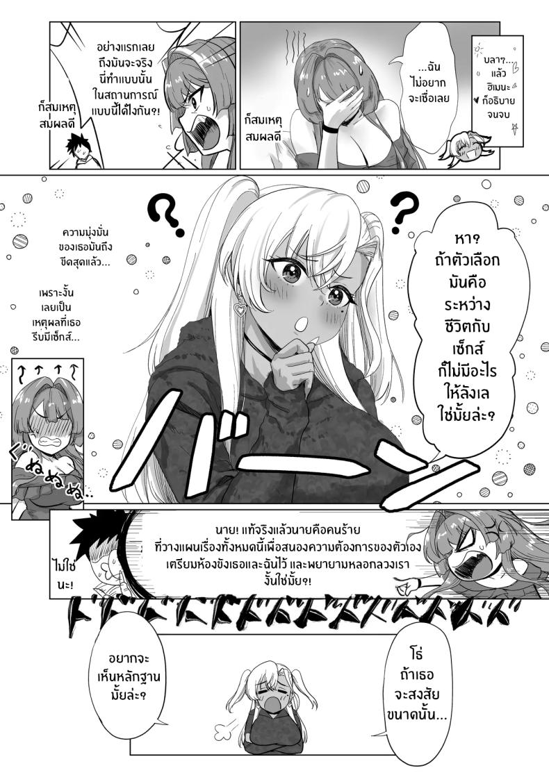 โรงเเรมนี้ต้องมีเซ็กส์ 2 11