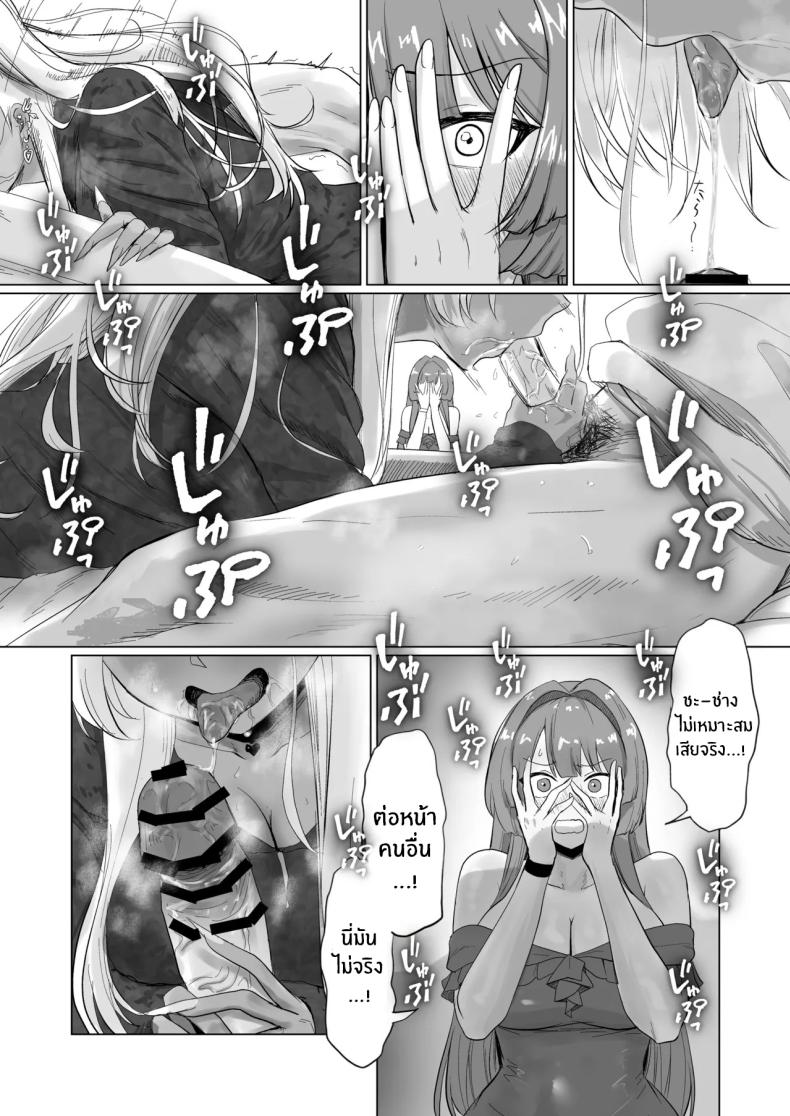 โรงเเรมนี้ต้องมีเซ็กส์ 2 13