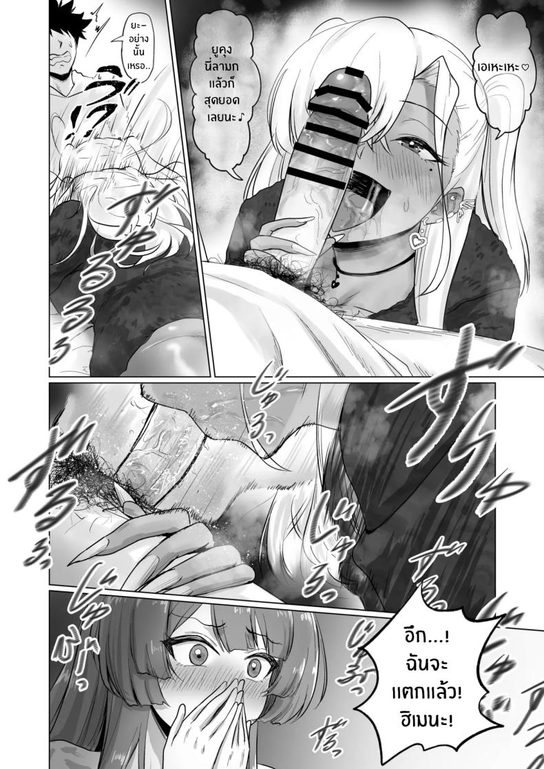 โรงเเรมนี้ต้องมีเซ็กส์ 2 14