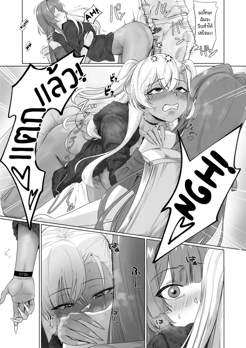 โรงเเรมนี้ต้องมีเซ็กส์ 2 20