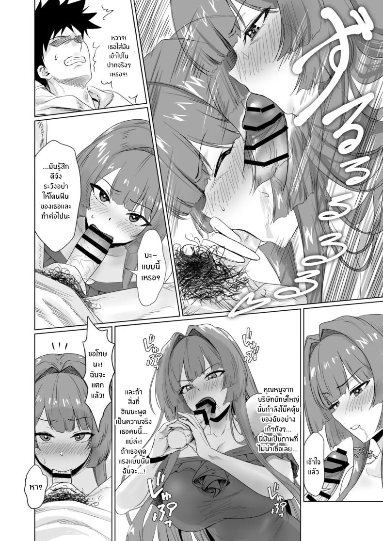 โรงเเรมนี้ต้องมีเซ็กส์ 2 23