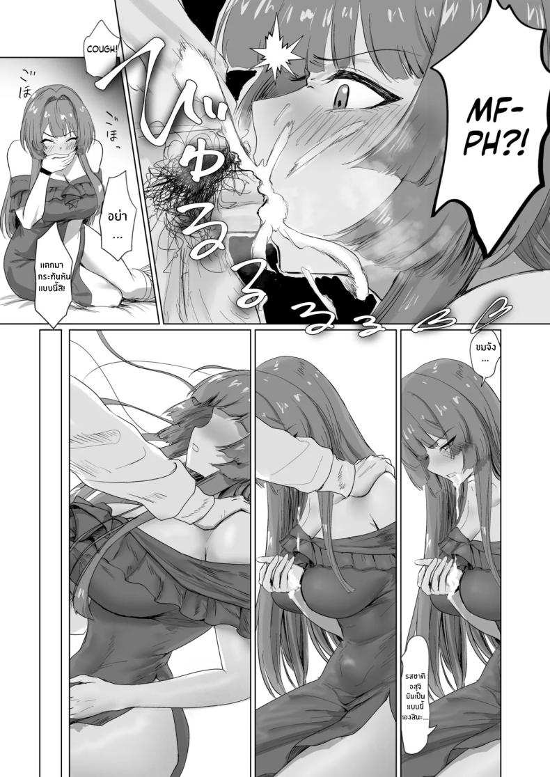 โรงเเรมนี้ต้องมีเซ็กส์ 2 24