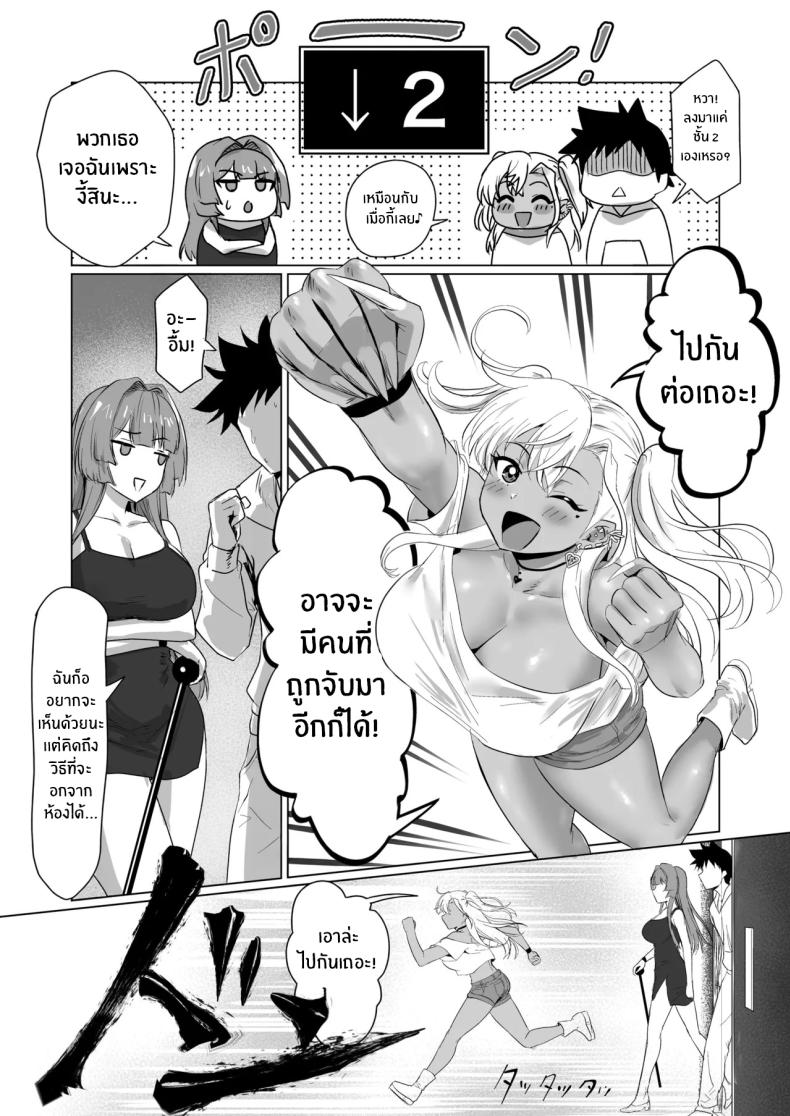 โรงเเรมนี้ต้องมีเซ็กส์ 2 51