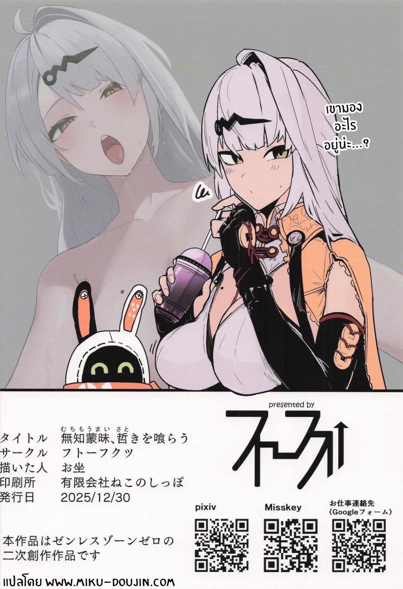 เรื่องนี้ให้อาจารย์ช่วยเอง 33