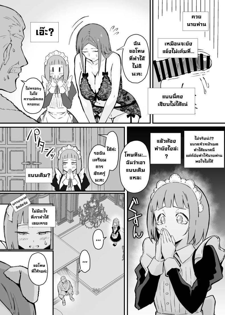 หน้าที่ของเมดตอนกลางคืน 13