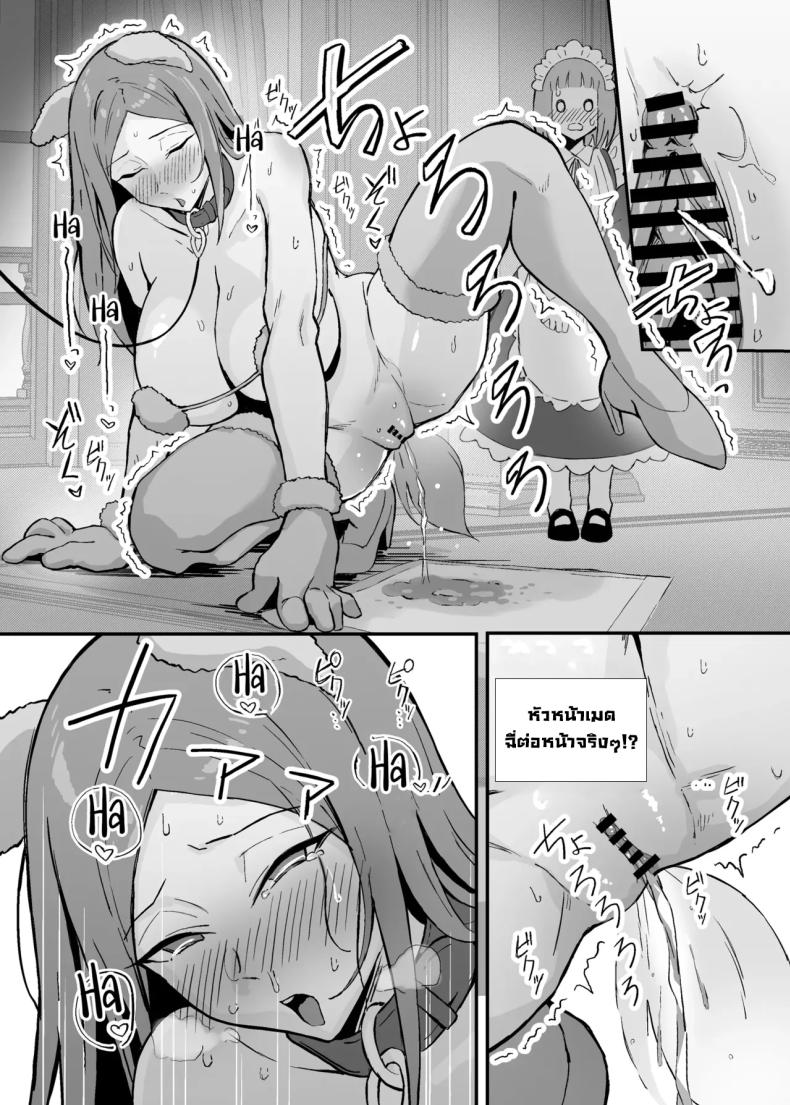 หน้าที่ของเมดตอนกลางคืน 20