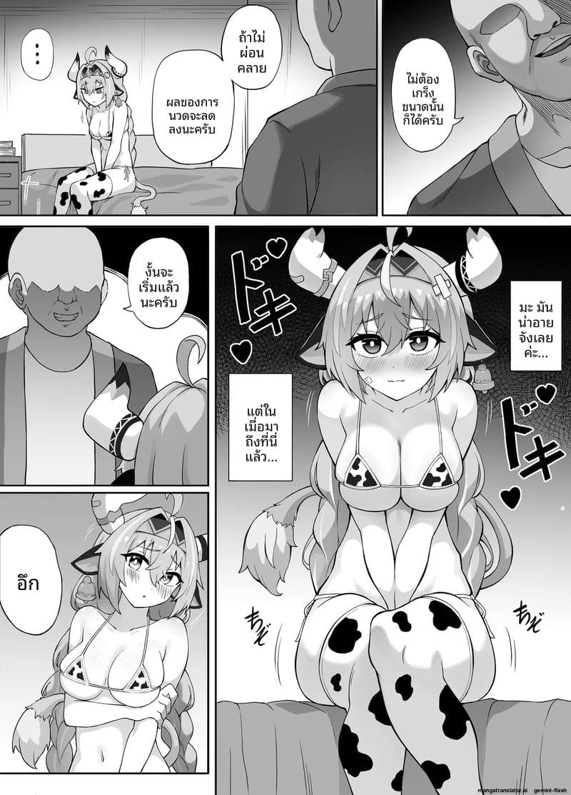 อ่านโดจิน วาเรซ่า สาวแมวหื่น หน้า 13 แปลไทย