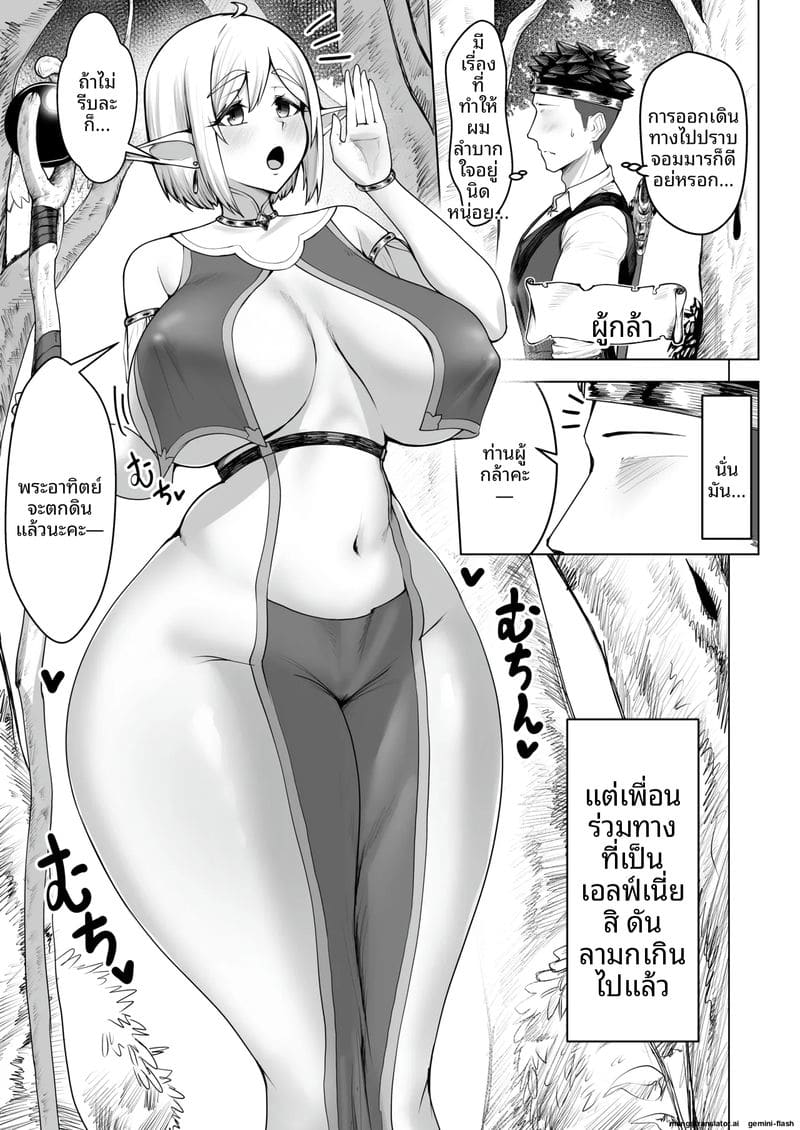 เอลฟ์ส้นเท้าใหญ่เงี่ยนสุดๆ 1