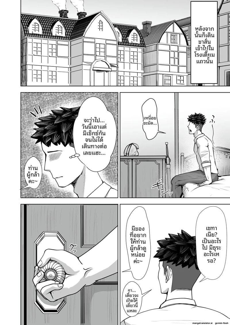 เอลฟ์ส้นเท้าใหญ่เงี่ยนสุดๆ 30