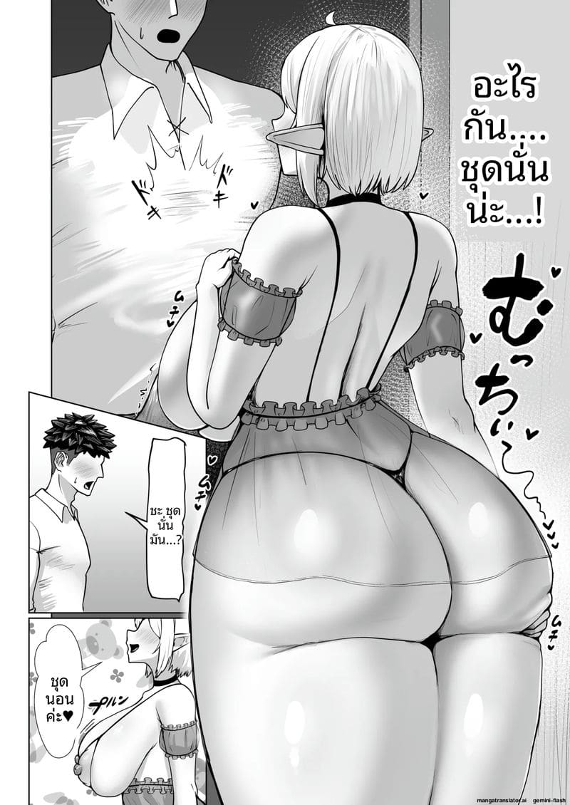 เอลฟ์ส้นเท้าใหญ่เงี่ยนสุดๆ 32