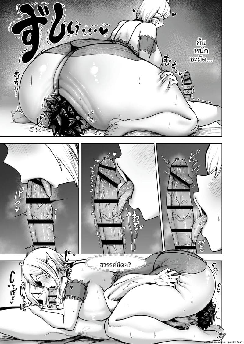 เอลฟ์ส้นเท้าใหญ่เงี่ยนสุดๆ 39