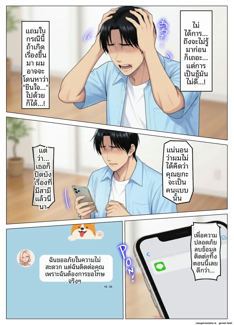 เจอเมียเพื่อนบ้านในแอปหาคู่ 58