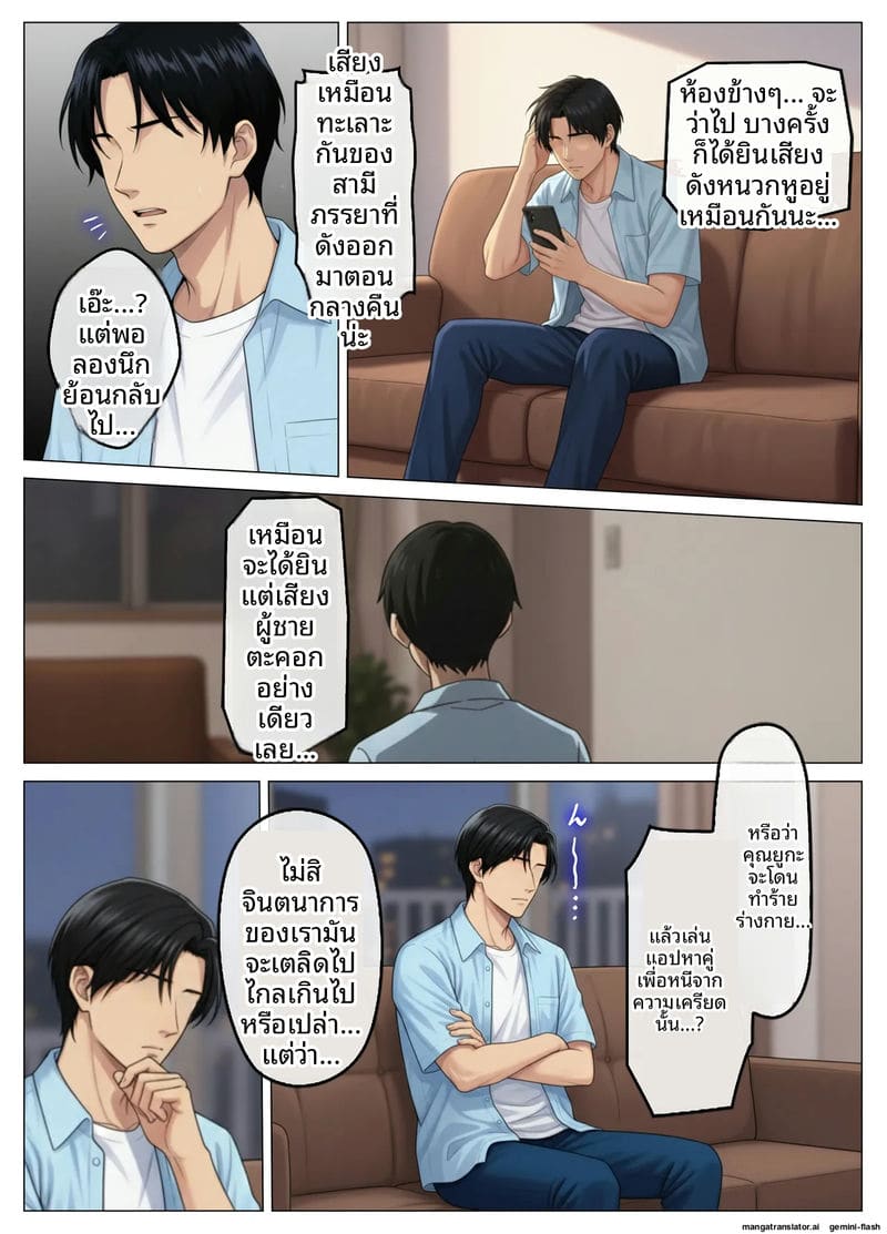 เจอเมียเพื่อนบ้านในแอปหาคู่ 61