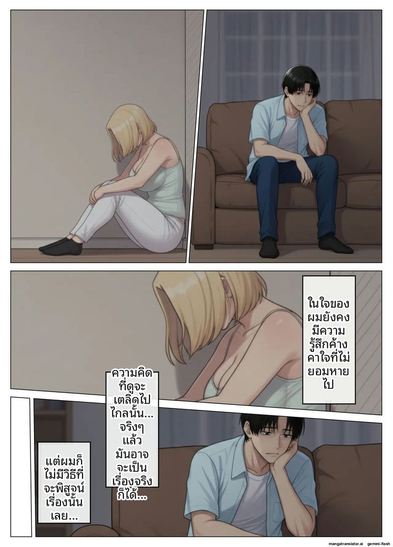 เจอเมียเพื่อนบ้านในแอปหาคู่ 62
