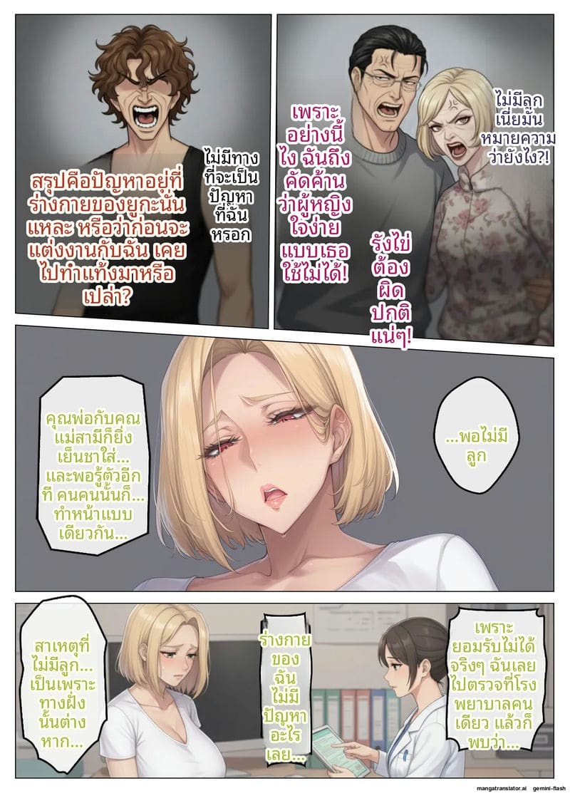 เจอเมียเพื่อนบ้านในแอปหาคู่ 79