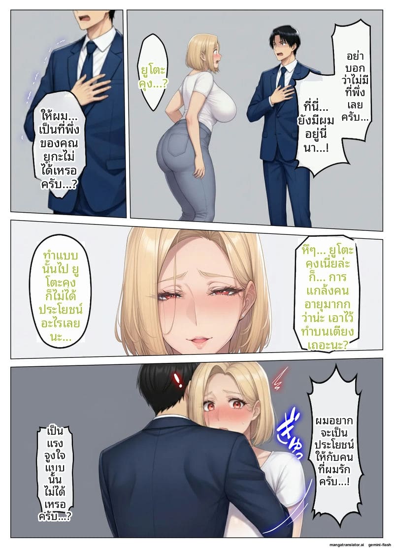 เจอเมียเพื่อนบ้านในแอปหาคู่ 83