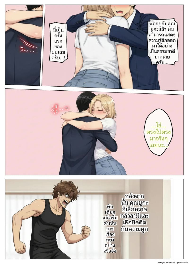 เจอเมียเพื่อนบ้านในแอปหาคู่ 85
