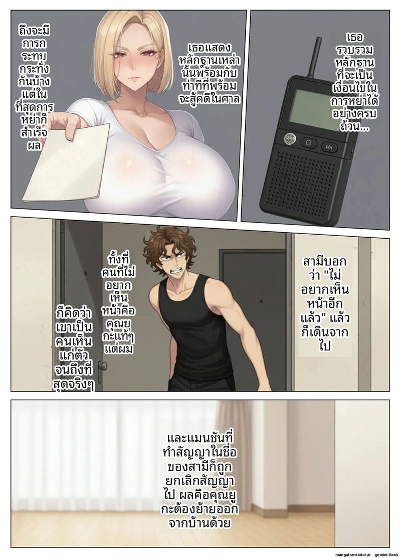 เจอเมียเพื่อนบ้านในแอปหาคู่ 86