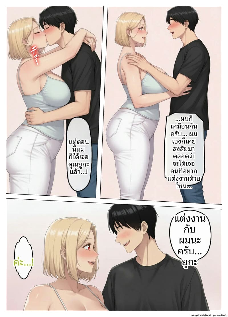 เจอเมียเพื่อนบ้านในแอปหาคู่ 91