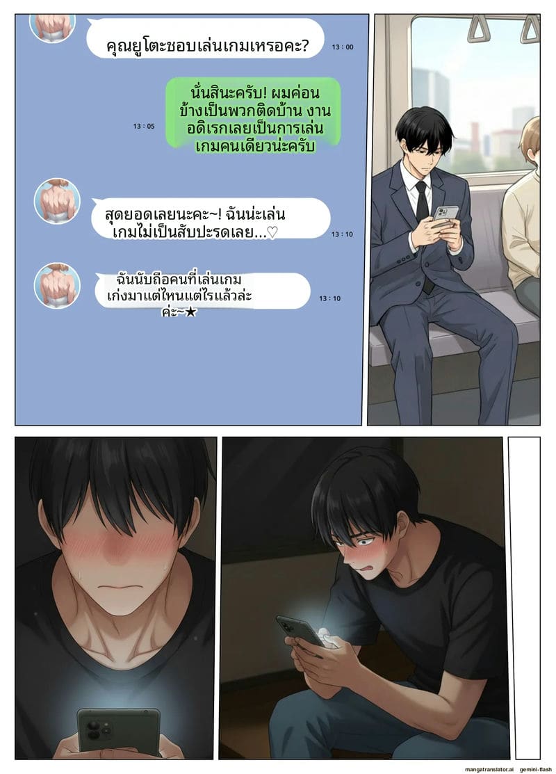 เจอเมียเพื่อนบ้านในแอปหาคู่ 130