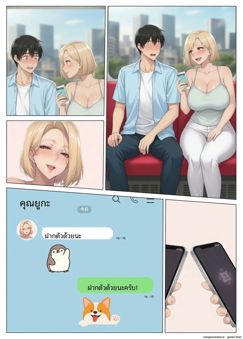 เจอเมียเพื่อนบ้านในแอปหาคู่ 166