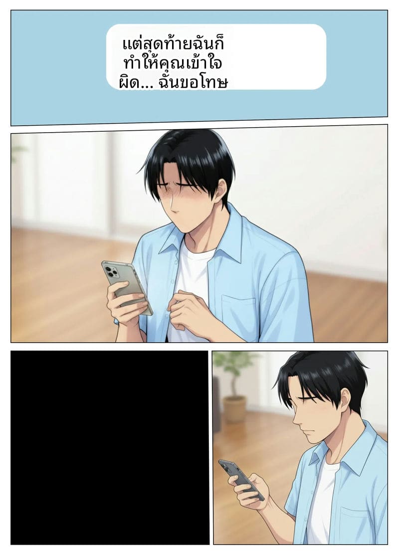 เจอเมียเพื่อนบ้านในแอปหาคู่ 177
