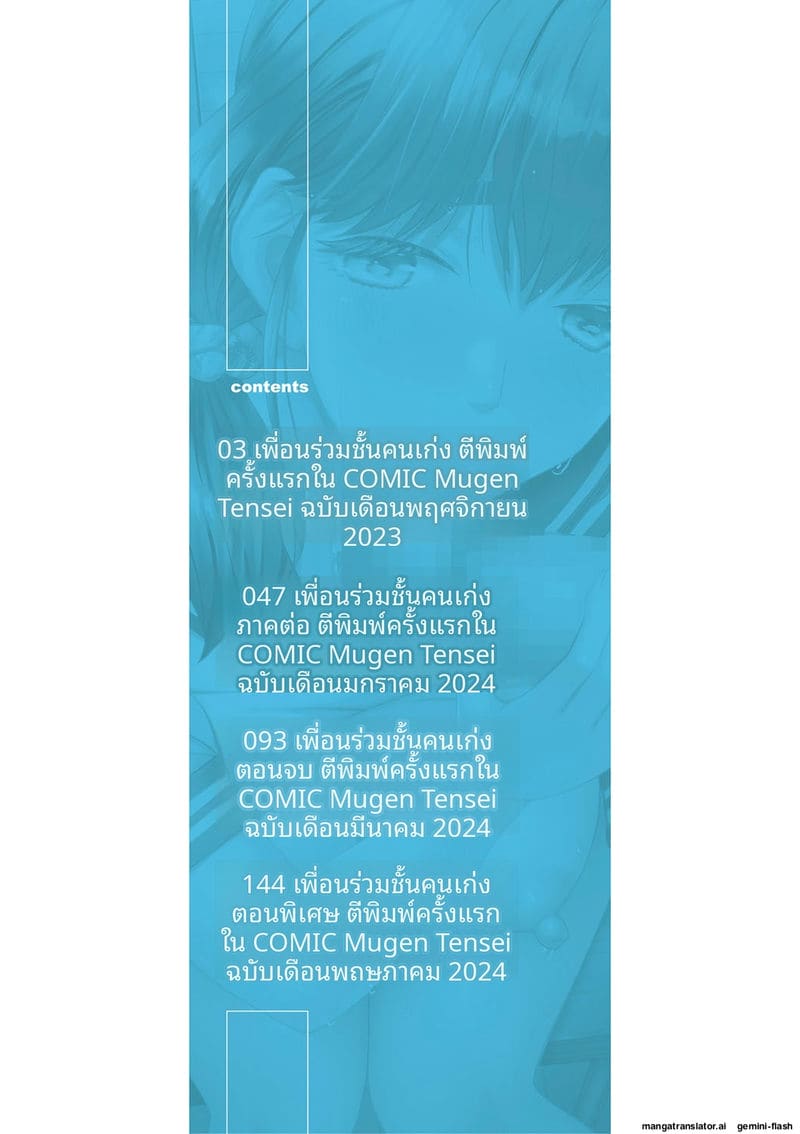 อ่านโดจิน ถ้าเป็นฉันก็ได้นะ เย็ดเลย แปลไทย หน้า 3 แนว saki urara