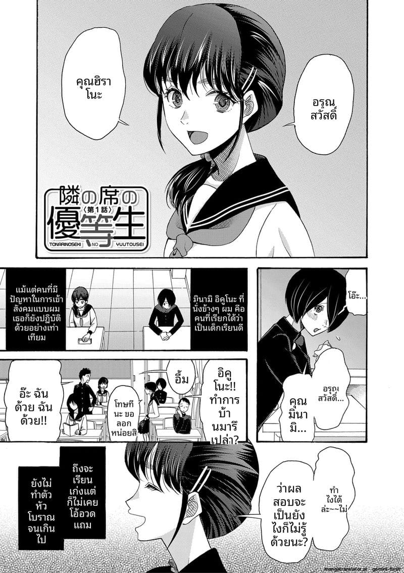 อ่านโดจิน ถ้าเป็นฉันก็ได้นะ เย็ดเลย แปลไทย หน้า 4 แนว saki urara