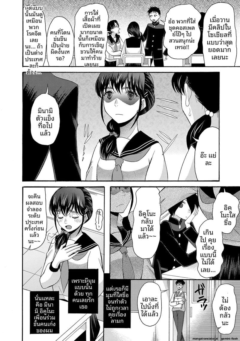 อ่านโดจิน ถ้าเป็นฉันก็ได้นะ เย็ดเลย แปลไทย หน้า 5 แนว saki urara