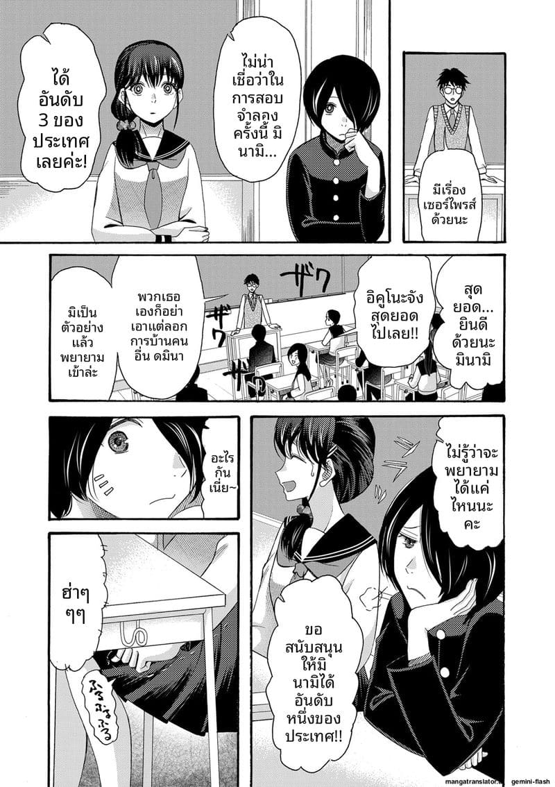 อ่านโดจิน ถ้าเป็นฉันก็ได้นะ เย็ดเลย แปลไทย หน้า 6 แนว saki urara