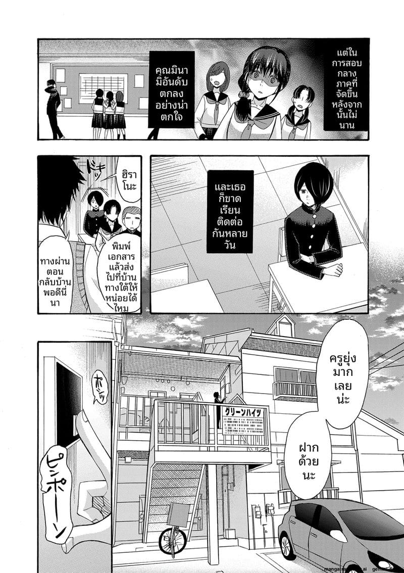 อ่านโดจิน ถ้าเป็นฉันก็ได้นะ เย็ดเลย แปลไทย หน้า 7 แนว saki urara
