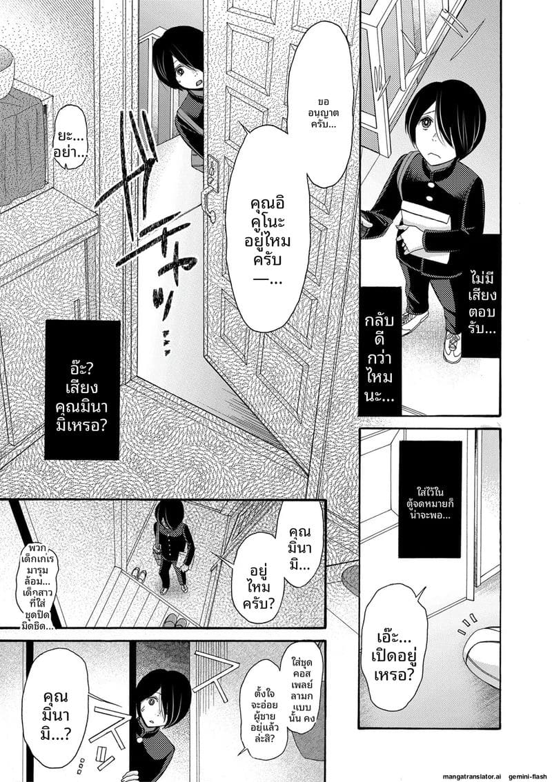 อ่านโดจิน ถ้าเป็นฉันก็ได้นะ เย็ดเลย แปลไทย หน้า 8 แนว saki urara