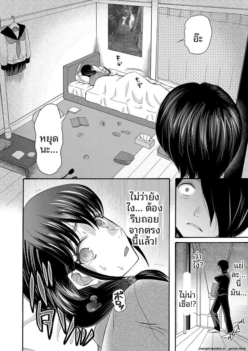 อ่านโดจิน ถ้าเป็นฉันก็ได้นะ เย็ดเลย แปลไทย หน้า 9 แนว saki urara