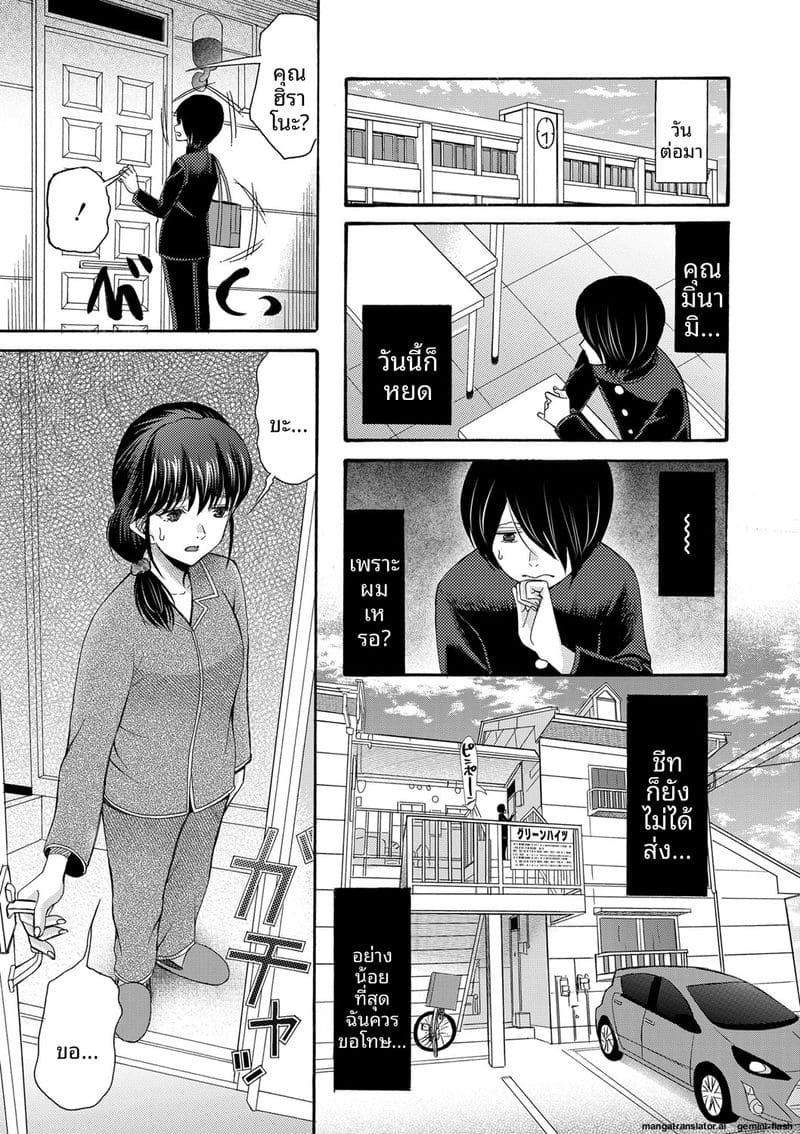อ่านโดจิน ถ้าเป็นฉันก็ได้นะ เย็ดเลย แปลไทย หน้า 10 แนว saki urara