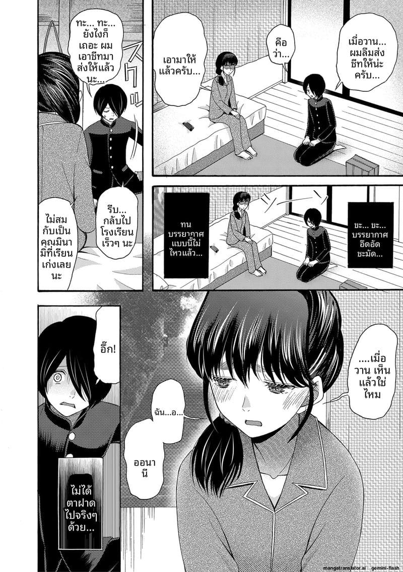 อ่านโดจิน ถ้าเป็นฉันก็ได้นะ เย็ดเลย แปลไทย หน้า 11 แนว saki urara