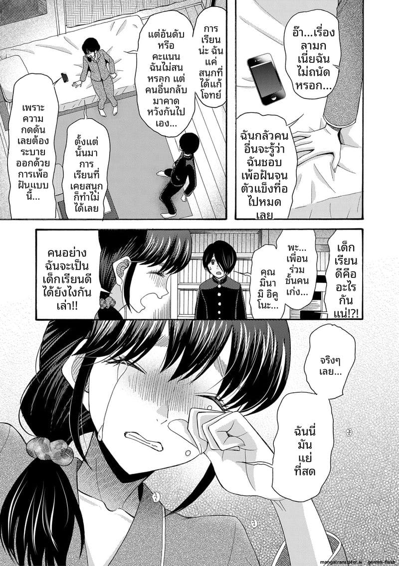 อ่านโดจิน ถ้าเป็นฉันก็ได้นะ เย็ดเลย แปลไทย หน้า 12 แนว saki urara