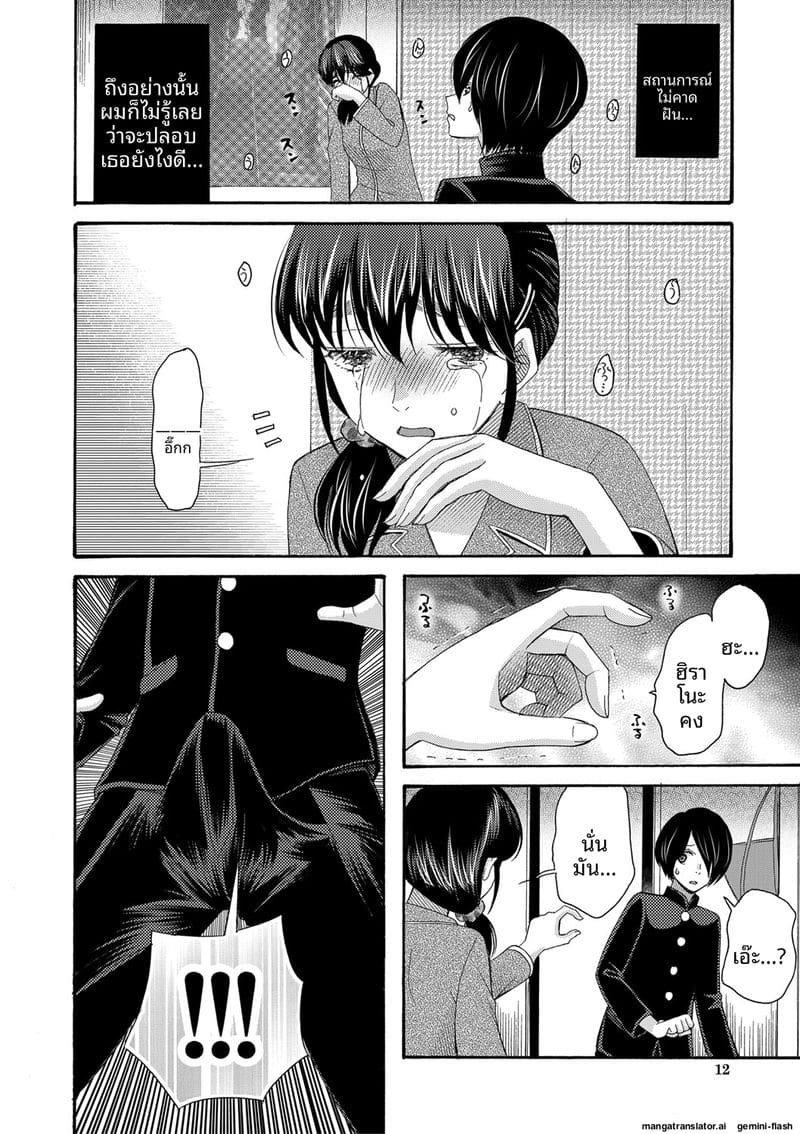 อ่านโดจิน ถ้าเป็นฉันก็ได้นะ เย็ดเลย แปลไทย หน้า 13 แนว saki urara