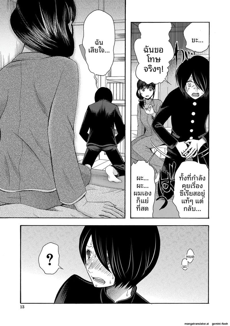 อ่านโดจิน ถ้าเป็นฉันก็ได้นะ เย็ดเลย แปลไทย หน้า 14 แนว saki urara