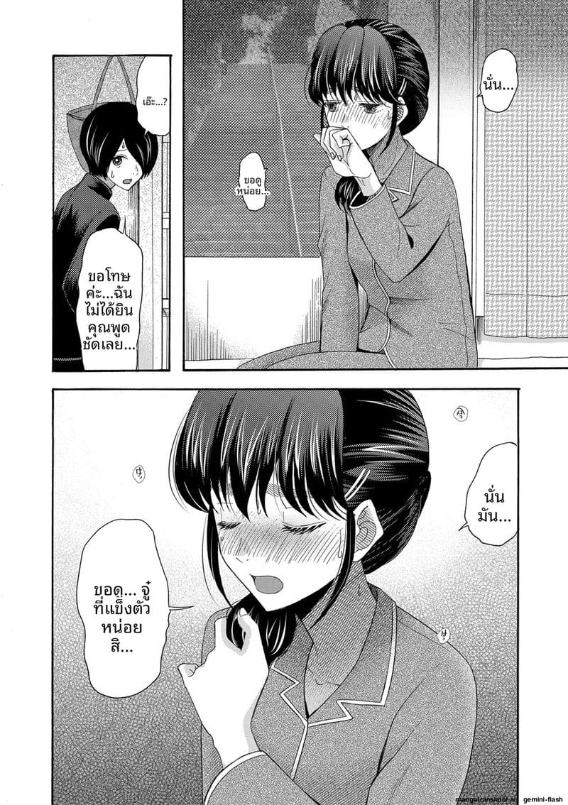 อ่านโดจิน ถ้าเป็นฉันก็ได้นะ เย็ดเลย แปลไทย หน้า 15 แนว saki urara