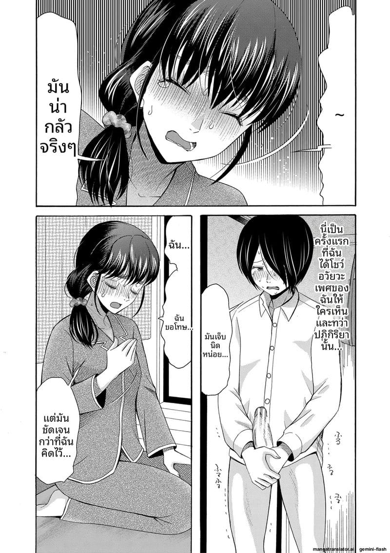 อ่านโดจิน ถ้าเป็นฉันก็ได้นะ เย็ดเลย แปลไทย หน้า 17 แนว saki urara
