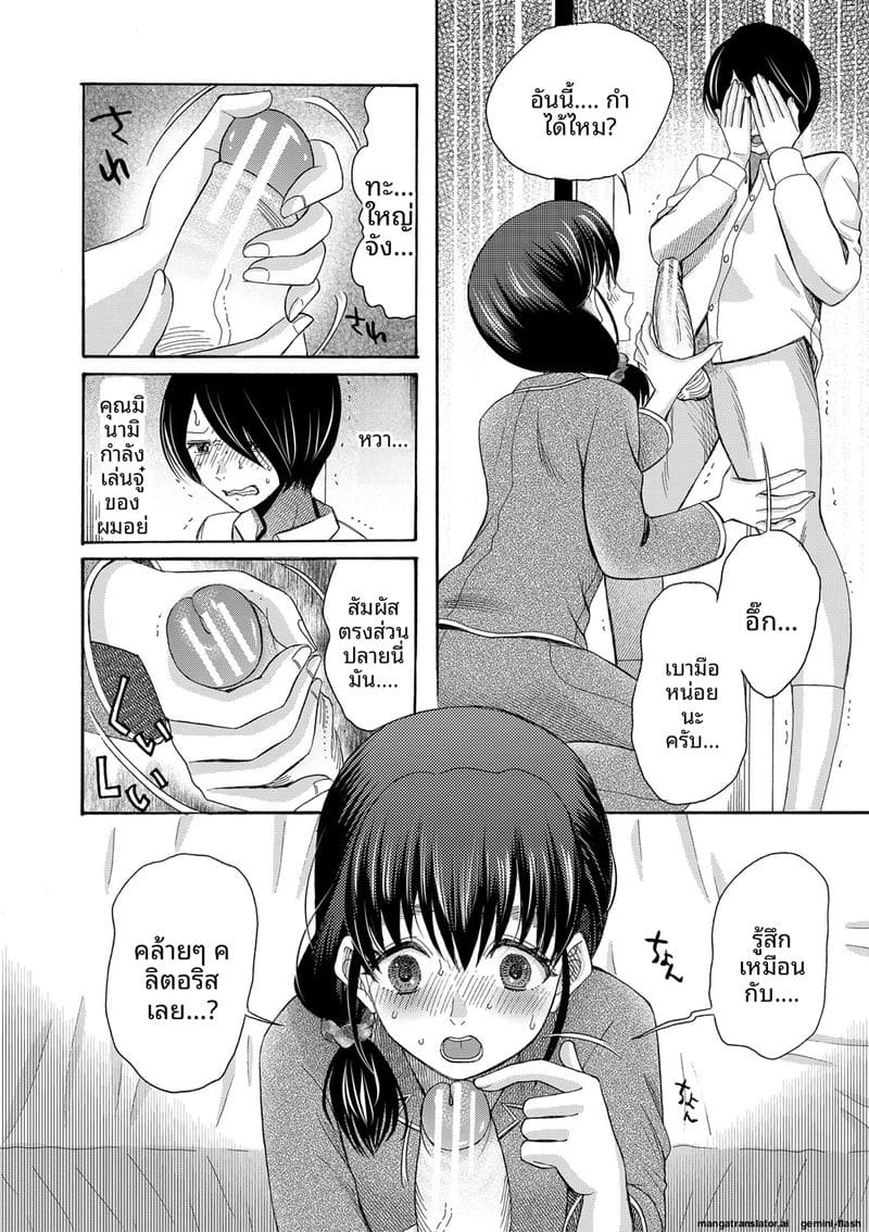 อ่านโดจิน ถ้าเป็นฉันก็ได้นะ เย็ดเลย แปลไทย หน้า 19 แนว saki urara