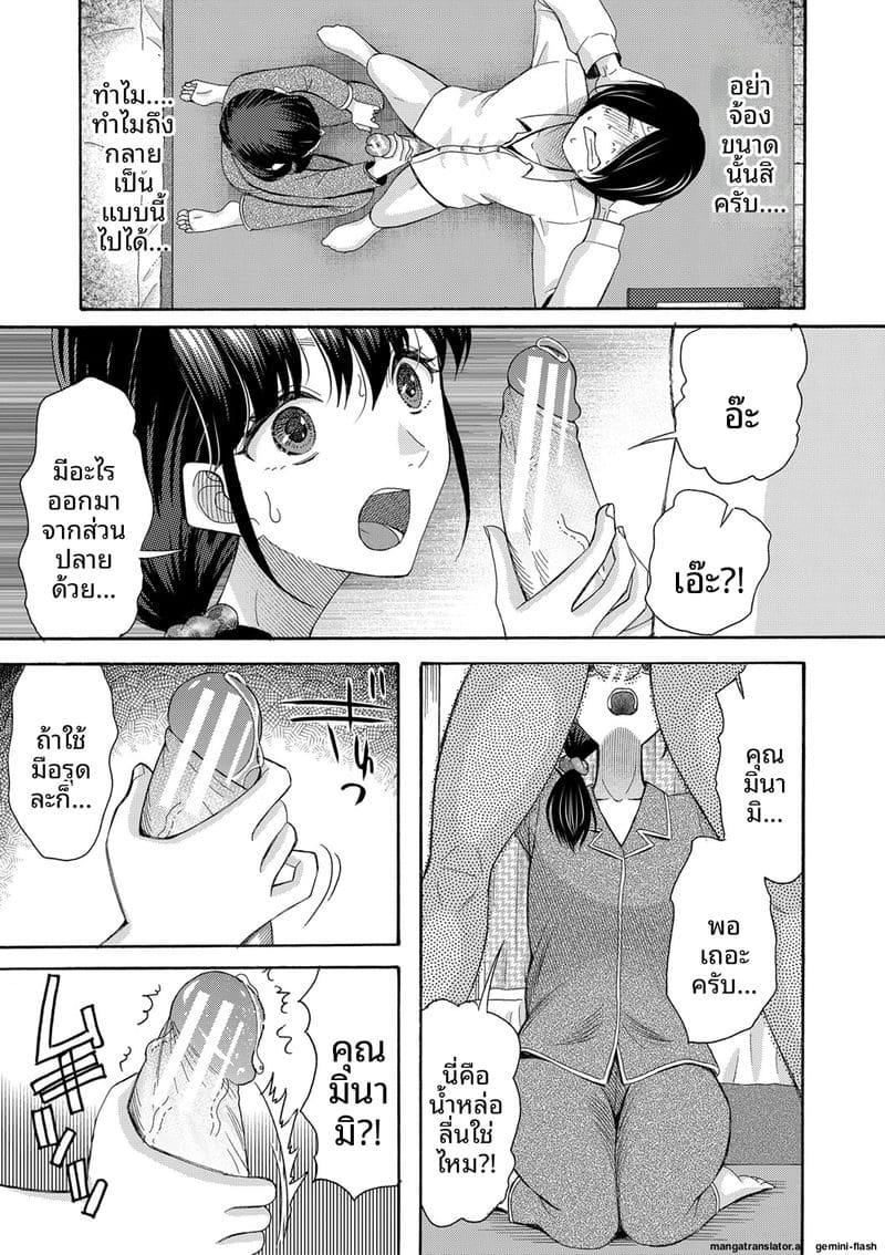 อ่านโดจิน ถ้าเป็นฉันก็ได้นะ เย็ดเลย แปลไทย หน้า 20 แนว saki urara